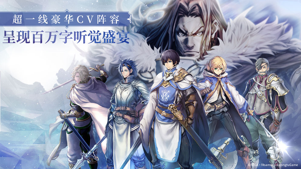 蒼之騎士團2 官方版