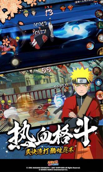 火影忍者手游 測試版