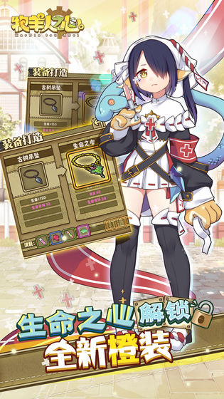 牧羊人之心 嗶哩嗶哩版