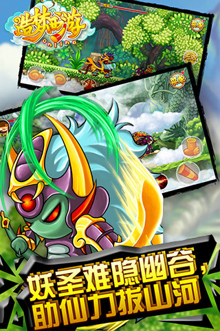 造夢西游OL 舊版