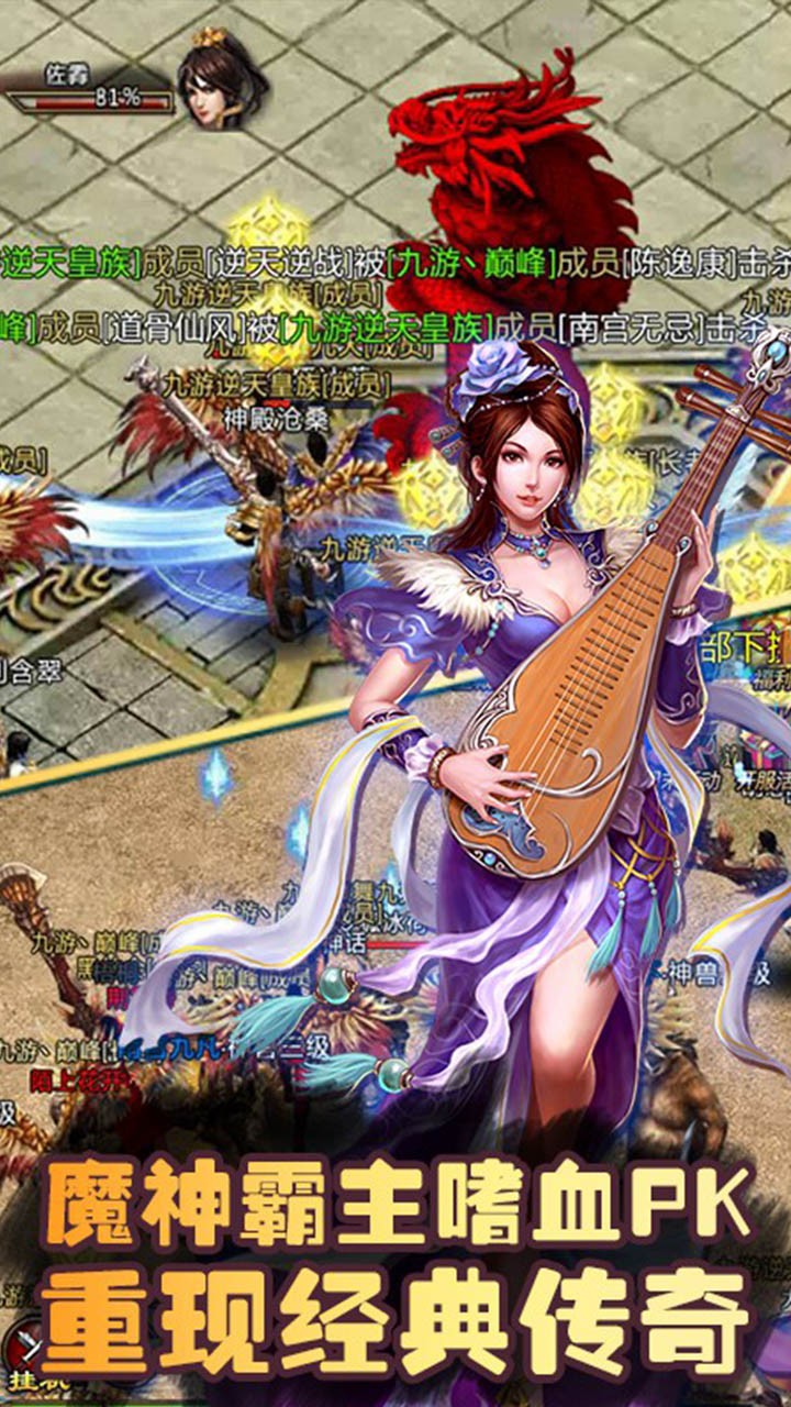 神魔變BT果盤版