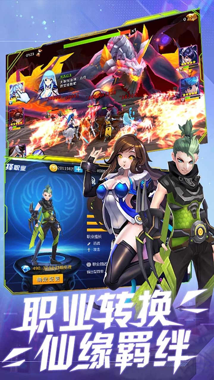 封魔錄斬妖 果盤版