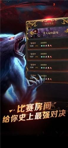 微賽狼人殺