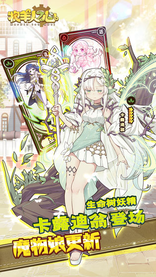 牧羊人之心 最新版