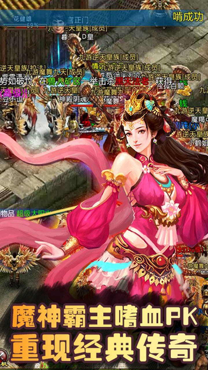 神魔變BT 果盤版