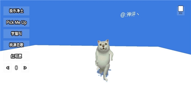 mur貓