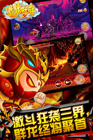 造夢西游OL 舊版