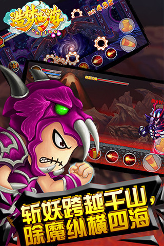 造夢西游OL 無敵版
