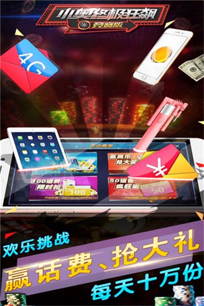 小奧終極狂飆