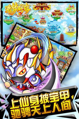 造夢西游OL 舊版