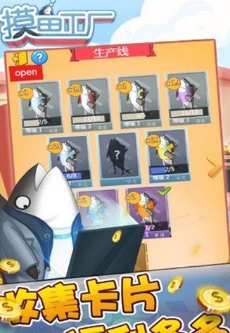 摸魚工廠