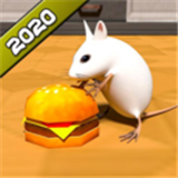 老鼠生存模擬器