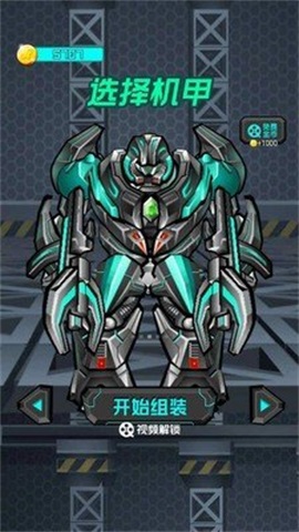 迷你機(jī)甲戰(zhàn)士