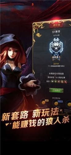 微賽狼人殺