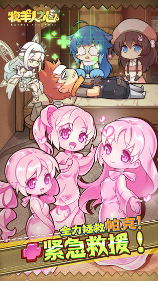 牧羊人之心 嗶哩嗶哩版
