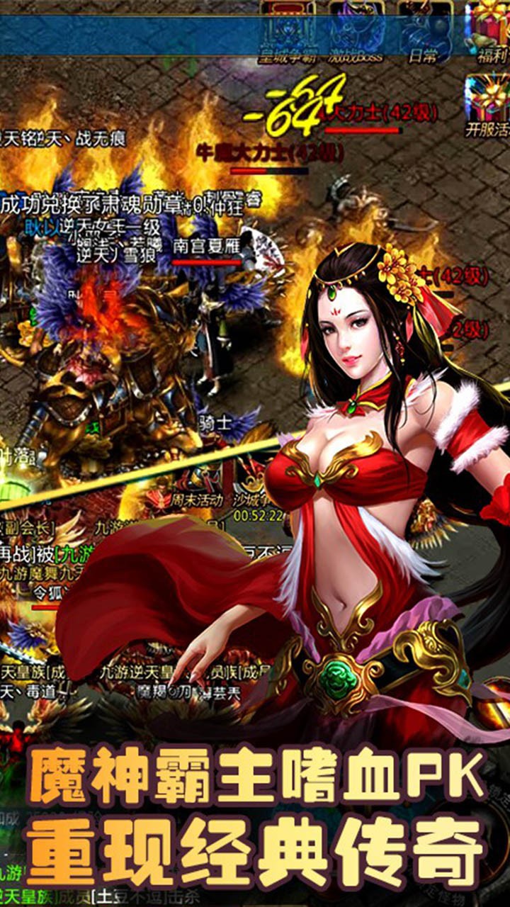 神魔變BT 果盤版