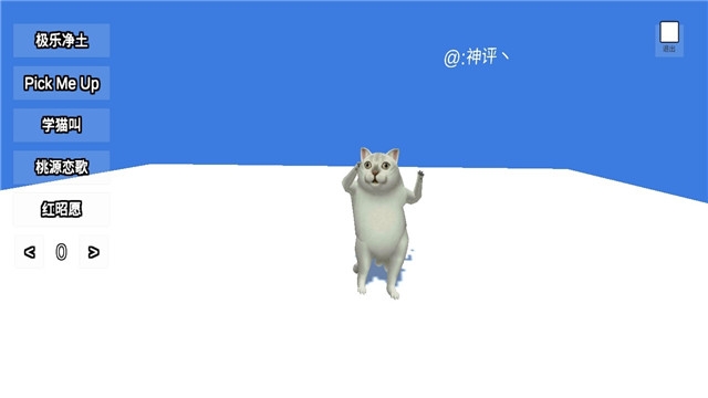 mur貓