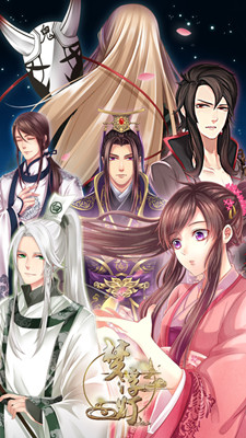 夢浮燈 無限金幣版