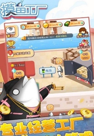 摸魚工廠