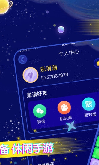 王牌消消樂