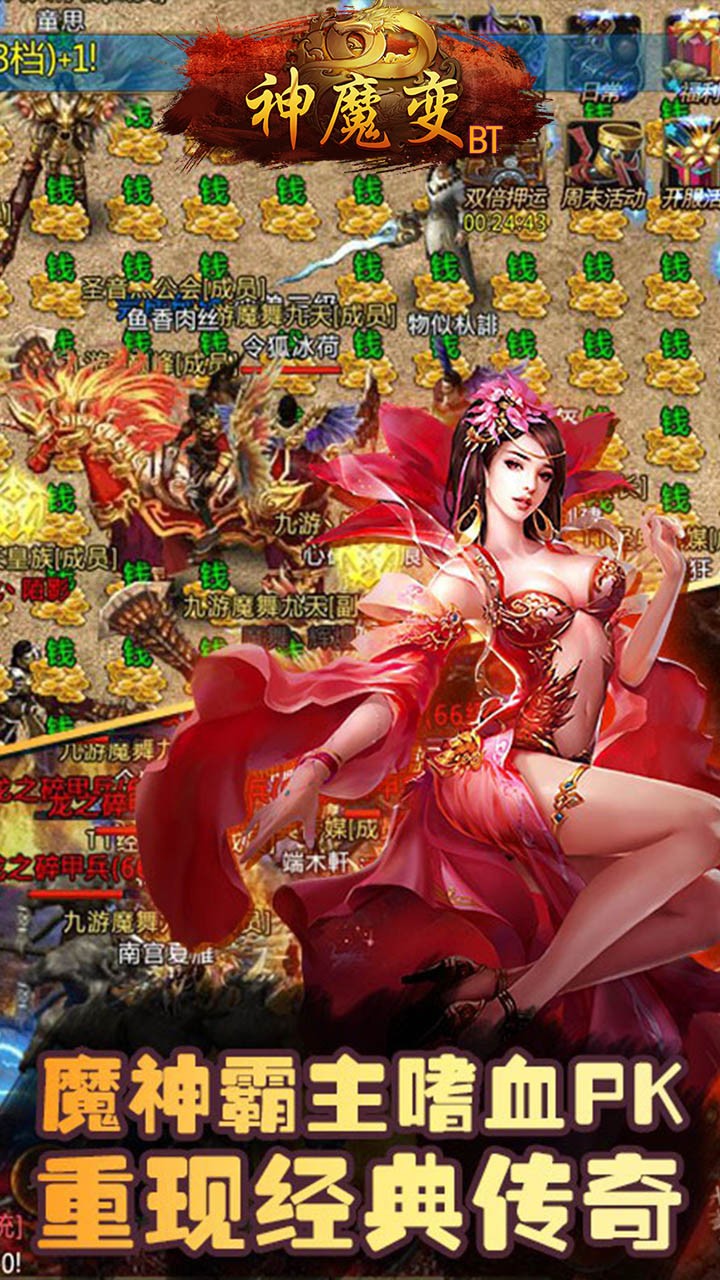 神魔變BT果盤版