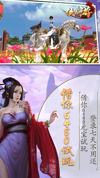 俠客游BT版 狂玩版