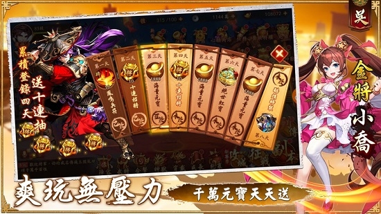 少年猛將傳