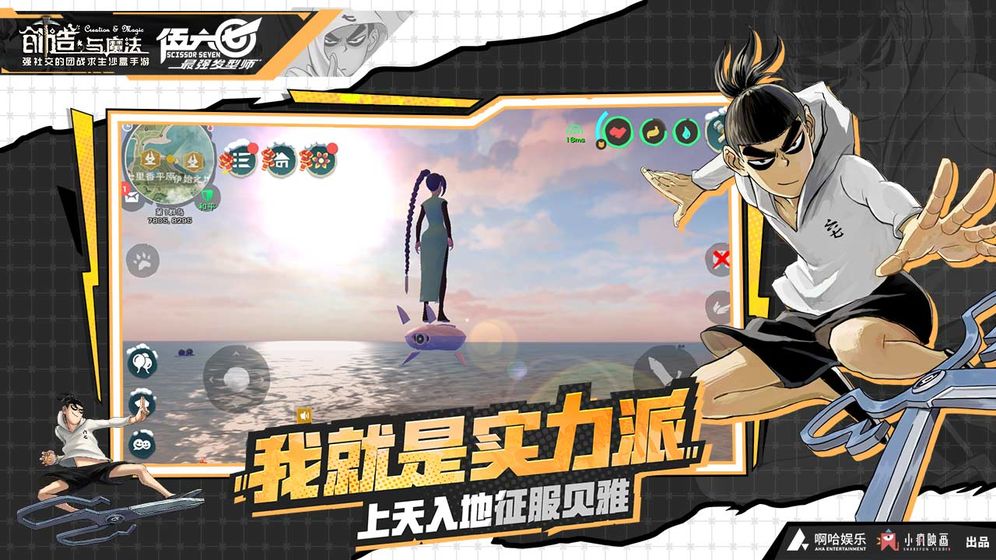 創(chuàng)造與魔法 單機版