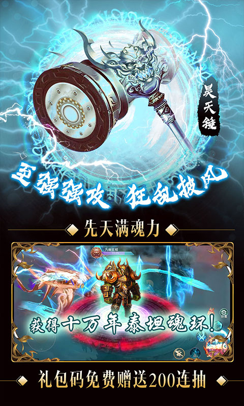 我欲封天山海戰手游版 九游版