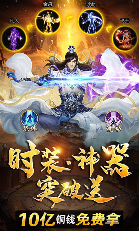 飄渺仙劍無限版 狂玩版