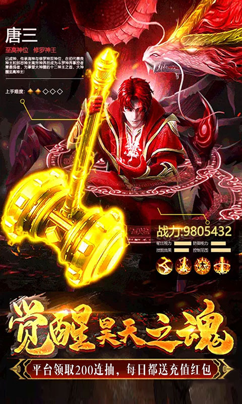 我欲封天山海戰手游版 九游版