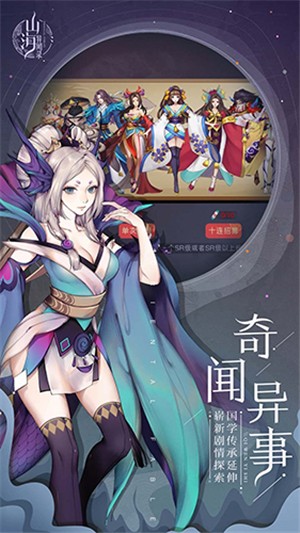 山海異聞錄 變態版