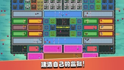 監(jiān)獄星球