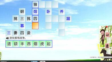 成語也瘋狂