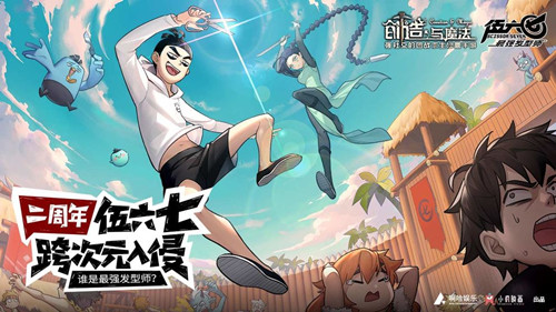 創(chuàng)造與魔法 個人服