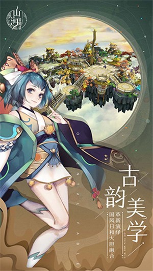 山海異聞錄 變態版