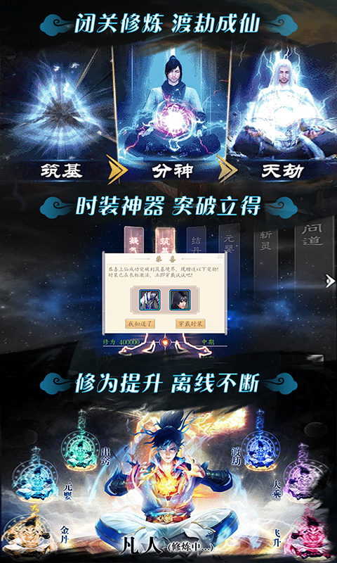 飄渺仙劍無限版 狂玩版