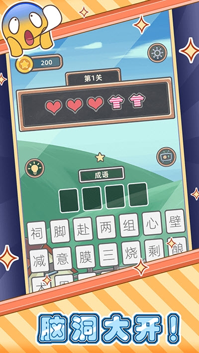 表情猜猜猜
