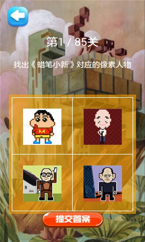 像素大作戰(zhàn)
