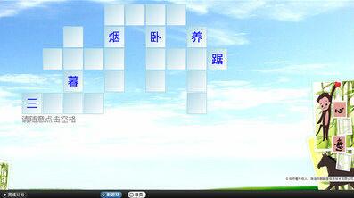 成語也瘋狂