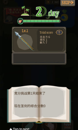 史上最強(qiáng)的圣劍