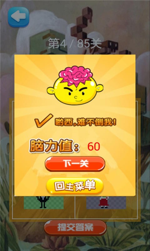 像素大作戰(zhàn)
