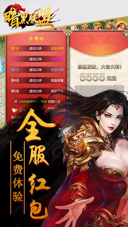 暗黑聯(lián)盟