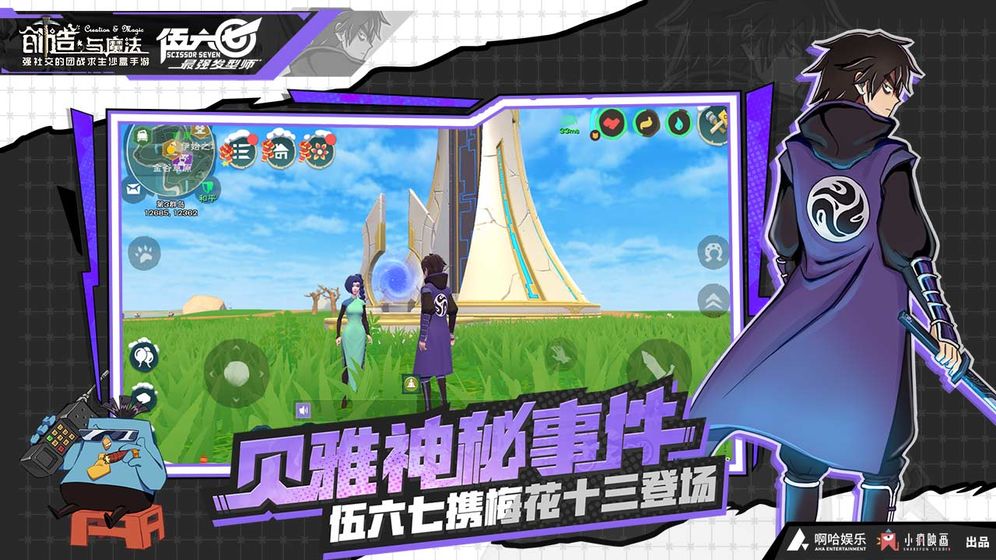 創(chuàng)造與魔法 個人服