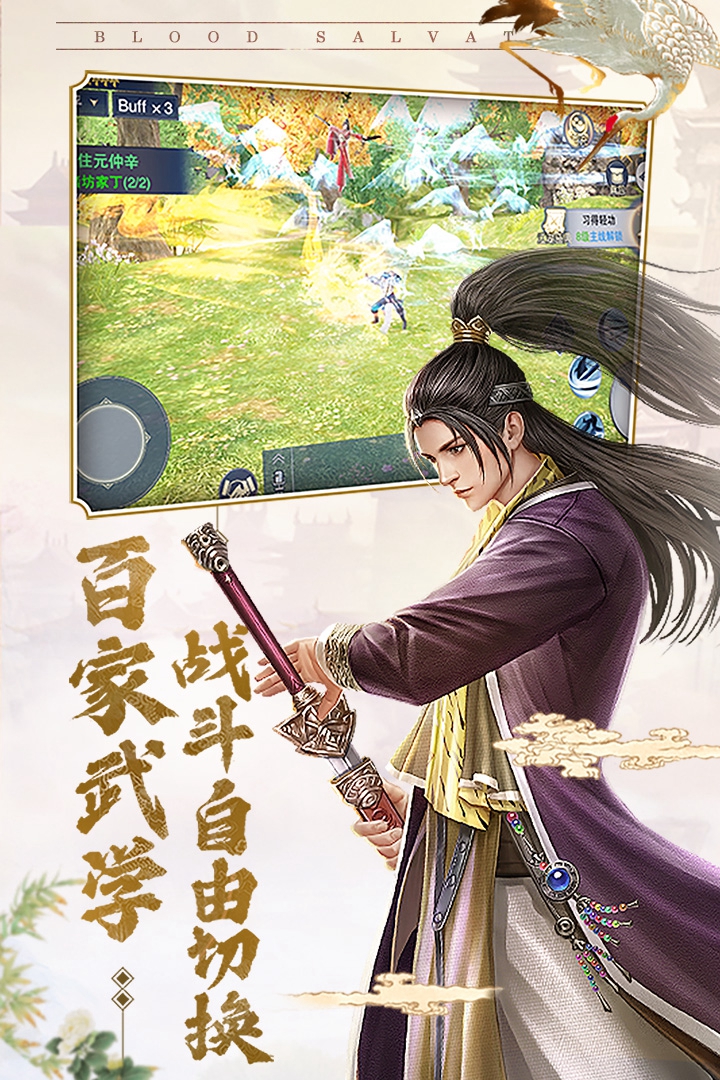 大宋少年志游戲 免費版