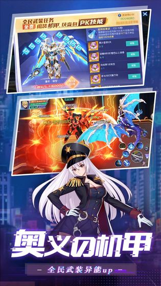魔力契約手游 折扣版
