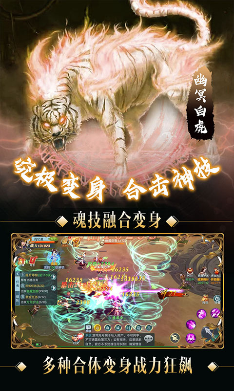我欲封天山海戰手游版 九游版