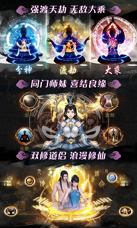 飄渺仙劍無限版 狂玩版