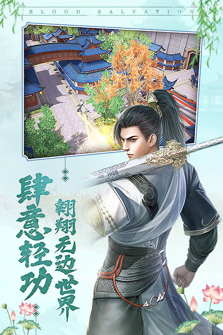 大宋少年志游戲 免費版