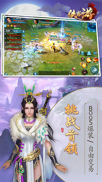 俠客游BT版 狂玩版